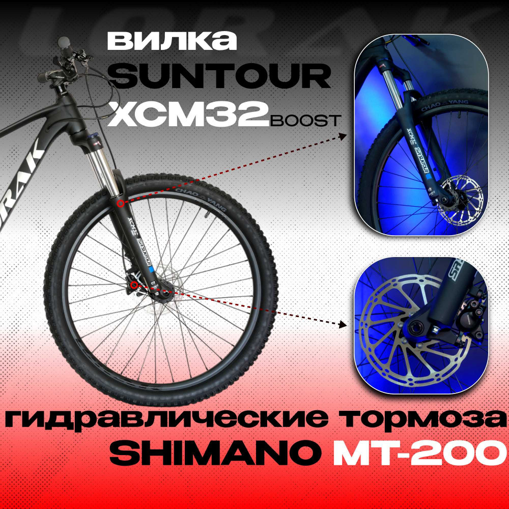 LORAK Trail 27,5-300