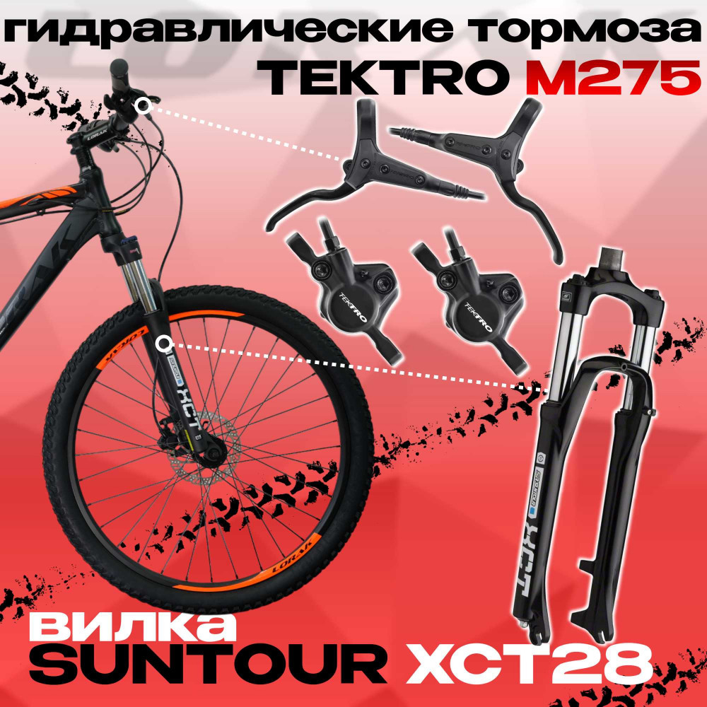 Lorak 6.0 Матовый Чёрный/Оранжевый рама 21 (на рост 183-190)