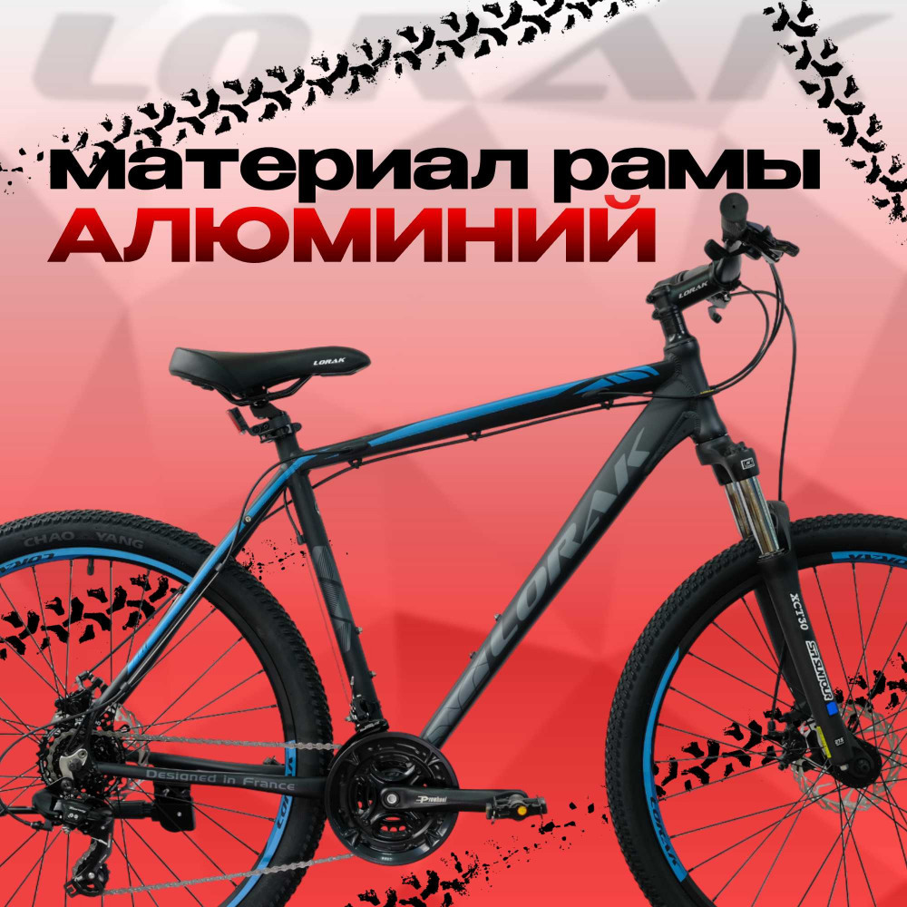 Lorak 1.0 Матовый Чёрный/Синий рама 21 (на рост 183-190) (27.5)