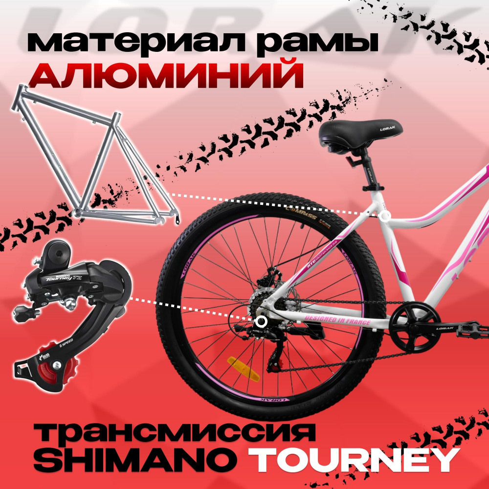 LORAK GLORY 9 Белый рама 17 (на рост 155-173)