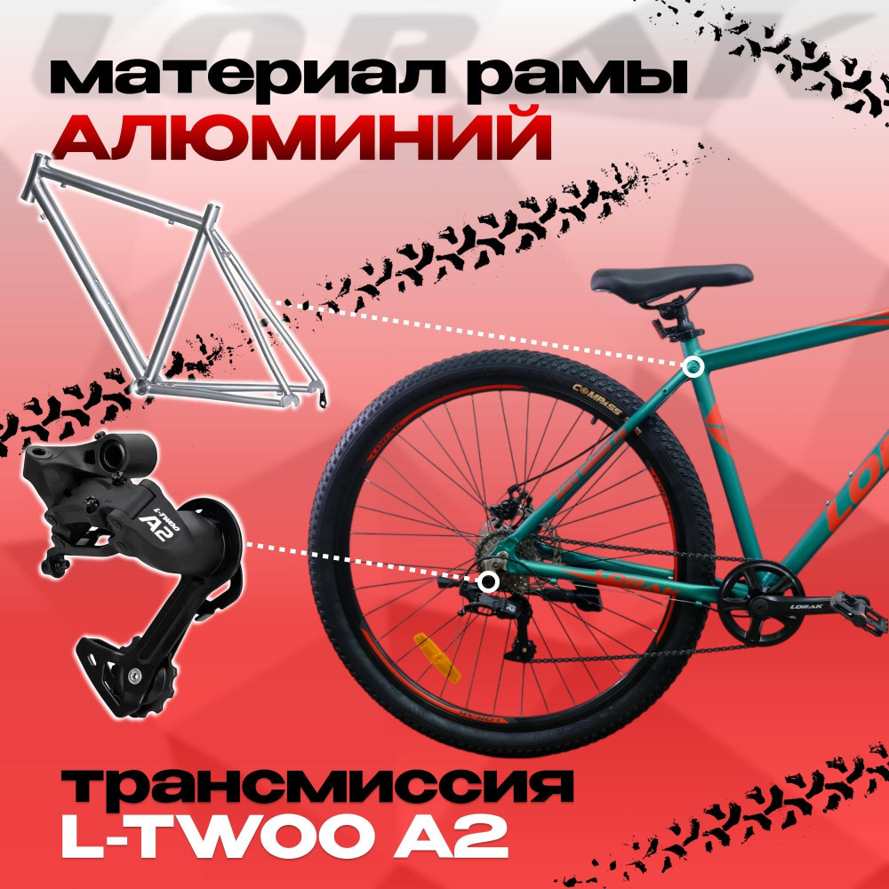 LORAK Safe Cross 29 Матовый Зелёный/Оранжевый